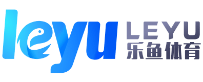 乐鱼体育 - LEYU SPORTS中国官方网站
